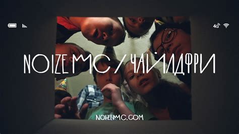 чайлдфри текст|Чайлдфри lyrics by Noize MC